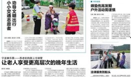 象山电视台新闻爆料,重大新闻事件深度解析